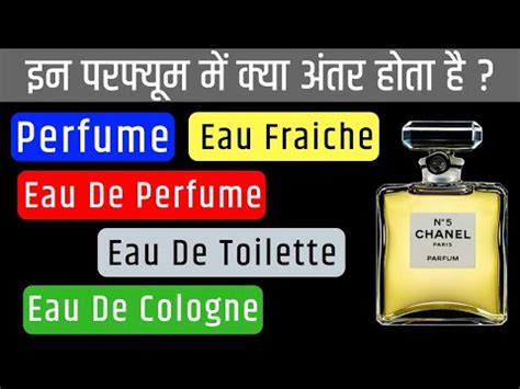 eau fraiche vs toilette.